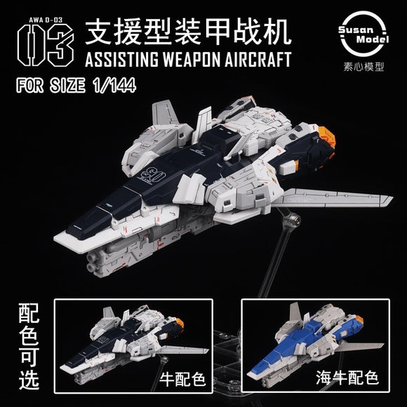 Susan RG 1/144 HWS NU HI NU AWA Tactical Armor Transporter
