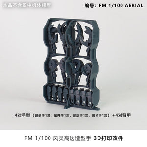 Plasticist Studio FM  FULL MECHANICS AERIAL Hands 3D printing parts  not include the body (SDJJ053)