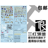 Transamsphere TRS AOZ The Flag of Titans General Use Sign Water Slide Decal TRSTYTU006A TRSTYTU006B TRSTYTU006C