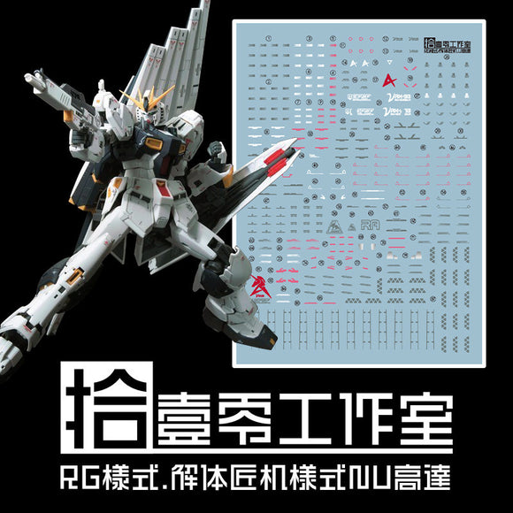 1010 Water Slide Decal RG 1/144 RX-93 NT   Nu Metal Structure Ver. 1010RG005