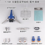 Susan RG 1/144 HWS NU HI NU AWA Tactical Armor Transporter