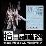 1010 Water Slide Decal PG 1/60 Unicorn RX-0 1010PG007-1 1010PG008