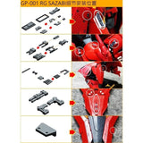 ANUBIS 3D print detail upgrade parts RG SAZABI GP001 from kits
