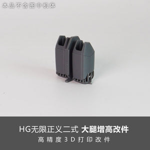 Plasticist Studio HG 1/144 Infinite justice type 2 leg height increase 3D printing parts not include the body (SDJJ016)