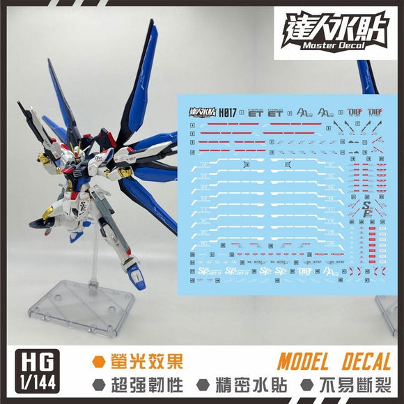 マスター水転写デカール H017 HG 1/144 ストライクフリーダム フルオタイプ コレクタブルズ