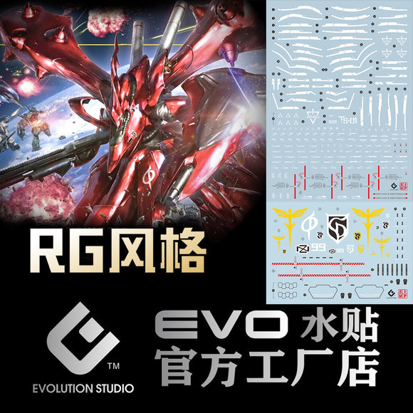 20250721 EVO HG MSN-04-2 NIGHTGALE fluo gold coating water slide decal EVOHG020 EVOHG021