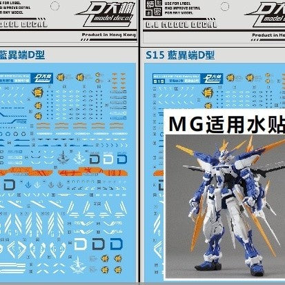 DL DALIN Water slide decal MG Astray Blue Frema D MBF-P03D