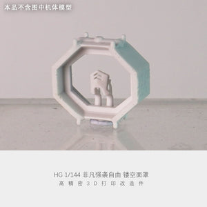 Plasticist Studio HG 1/144 MIGHTY Strike freedom face 3D printing parts  not include the body (SDJJ047)