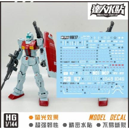 MASTER Water Slide Decal H037 HG 1/144 RGM-79 GM (Shoulder Cannon) Fluo Type Collectibles