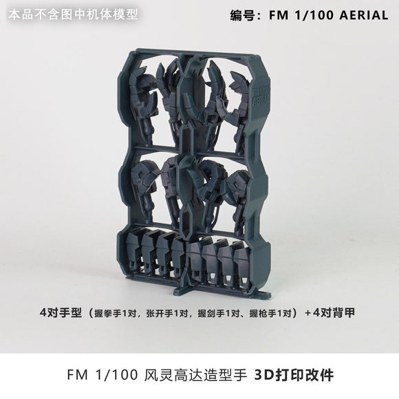 Plasticist Studio FM  FULL MECHANICS AERIAL Hands 3D printing parts  not include the body (SDJJ053)