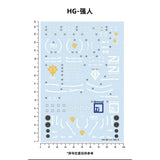 20250722 Artisan's Club HG UC YMS-15 [HGUC-197] Water Slide Decal