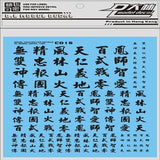 DL DALIN Water slide decal 1/144 1/100 1/60 Chinese Characters General Use