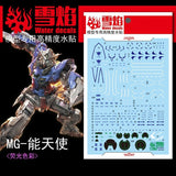 20250722 XUEYAN XY / SNOW FLAME MG-27 MG Exia  Fluorescence Water slide decal