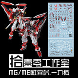1010 MG MB 1/100 RED FRAME Water Slide Decal 1010MG029