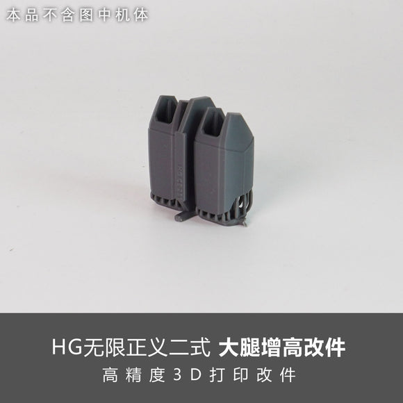 Plasticist Studio HG 1/144 Infinite justice type 2 leg height increase 3D printing parts not include the body (SDJJ016)
