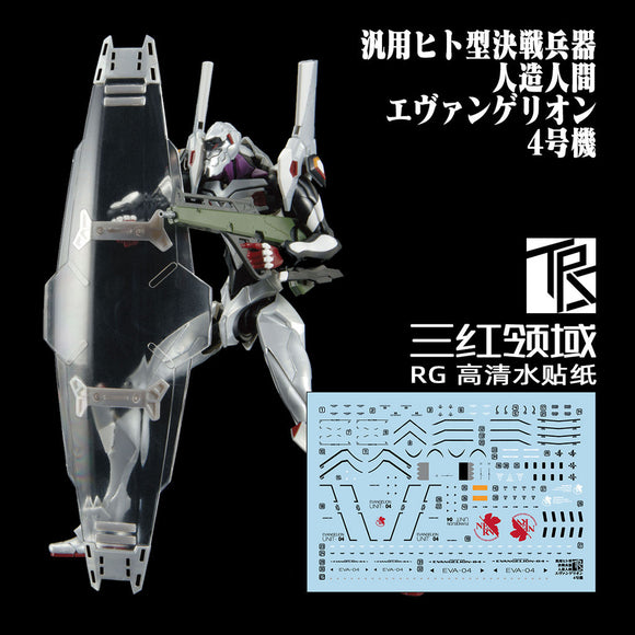 Transamsphere TRS RG EVA Unit-04 Unit 04 Water Slide Decal TRSRG015