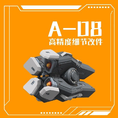 Phoenix 3Dプリント A-08 MG/RG/HG 3MMコネクタ 一般用ディテールアップグレードパーツ キットなし コレクターズアイテム