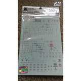 DL DALIN Water slide decal MG RX-93V KA.NU NEW Color Coating