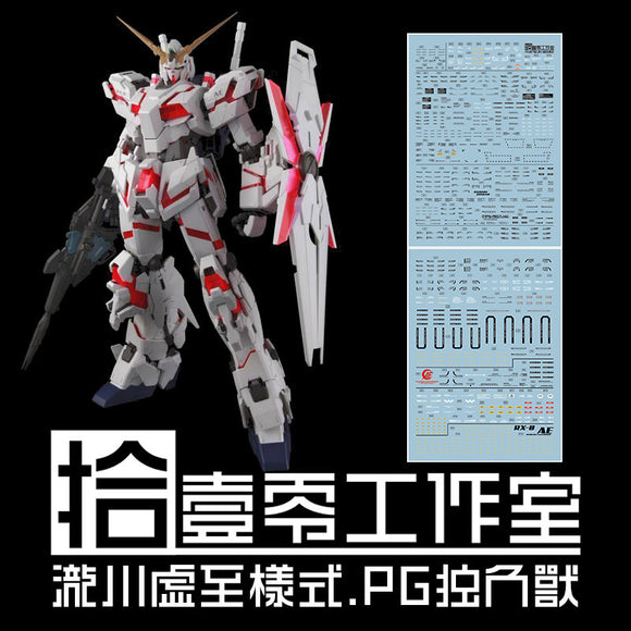 1010 Water Slide Decal PG 1/60 Unicorn RX-0 1010PG007-1 1010PG008