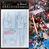 20250722 Artisan's Club MG 1/100 Force / Swor d / Blast Impulse Water Slide Decal[MG109]