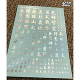 DL DALIN Water slide decal 1/144 1/100 1/60 Chinese Characters General Use