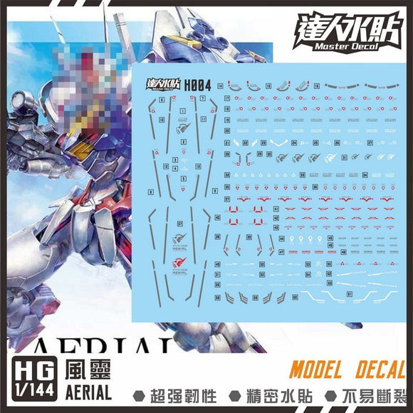 マスター水転写デカール H004 HG 1/144 エアリアルコレクティブルズ