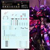 20250722 Artisan's Club MGSP01 MG 1/100 Astray Mirage Frame Water Slide Decal