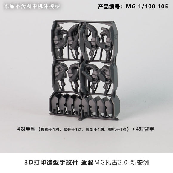 Plasticist Studio Hands FOR MG 1/100 ZAKU 2.0 SINANJU 3D printing parts  not include the body (SDJJ017)