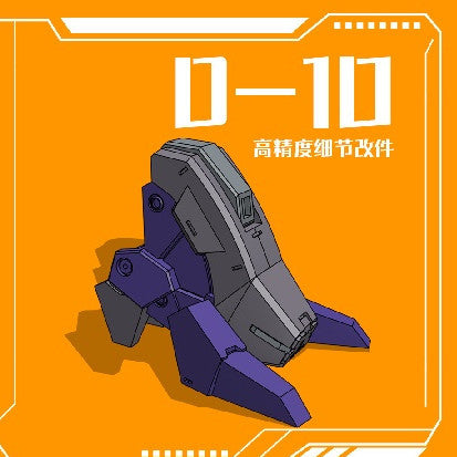 Phoenix 3D print D-10 HG 1/144 TWFM Heindree Sturm Sole detail upgrade parts no kits