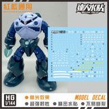 マスター水転写デカール H058 HGUC HG 1/144 MSM-07 / MSM-07S ズゴック フルオタイプ コレクタブルズ