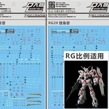 DL DALIN Water slide decal RG HG 1/144 RX-0 UNICORN