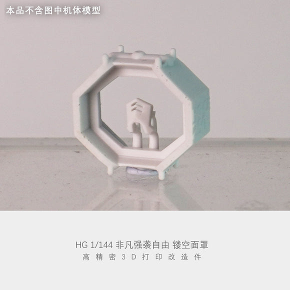 Plasticist Studio HG 1/144 MIGHTY Strike freedom face 3D printing parts  not include the body (SDJJ047)