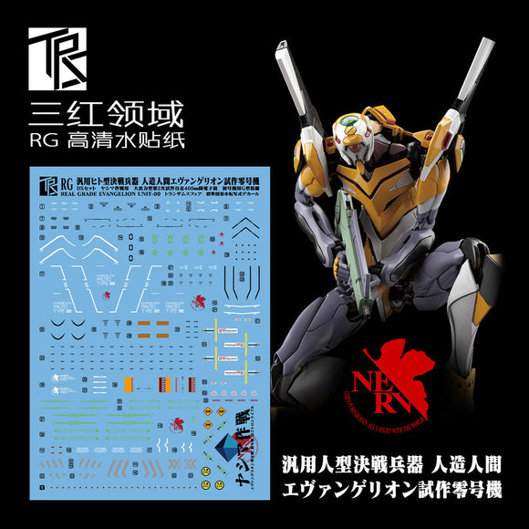Transamsphere TRS RG 1/144 EVA 0 Unit-00 Detail Water Slide Decal TRSRG006