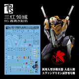 Transamsphere TRS RG 1/144 EVA 0 Unit-00 Detail Water Slide Decal TRSRG006