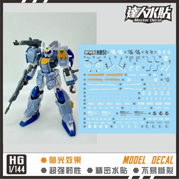 MASTER 水転写デカール H051 HG 1/144 デュエルアサルトシュラウド SEED フルオタイプ コレクタブルズ