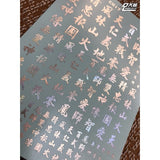 DL DALIN Water slide decal 1/144 1/100 1/60 Chinese Characters General Use
