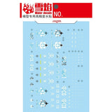 XYY / SNOW FLAME HG 49 MS-06F CUCURUZ DOAN'S ZAK Water slide decal.