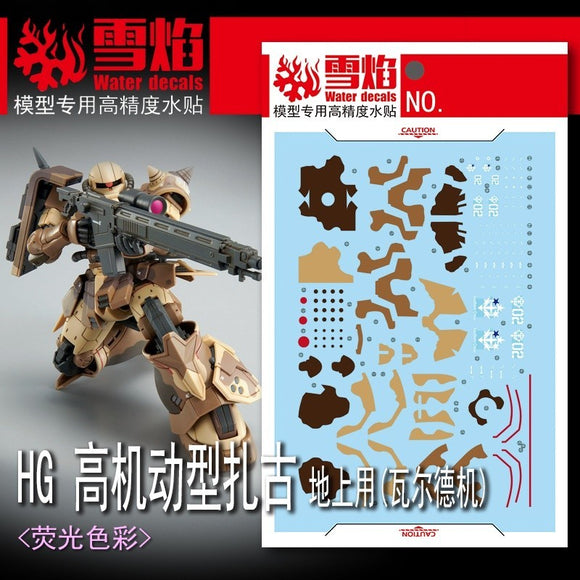 XYY / SNOW FLAME HG 79 1/144 WALD High Mobility Surface Type ZAKU Water slide decall
