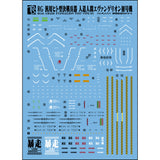 Transamsphere TRS RG 1/144 EVA-01 Unit 01 Water Slide Decal TRSRG007 RG004 RG006