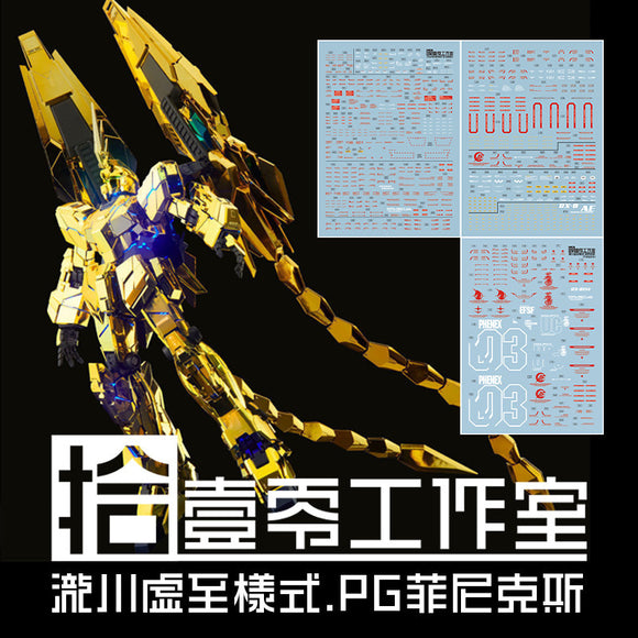 1010 Water Slide Decal PG 1/60 Phenex 1010PG010