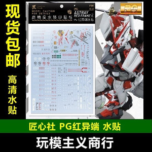 20250722 Artisan's Club PG12 PG 1/60 红异端 高达 水转印贴纸 Water Slide Decal