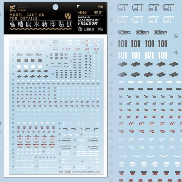 20250722 Artisan's Club MGSD Freedom Water Slide Decal [MGSD-01]