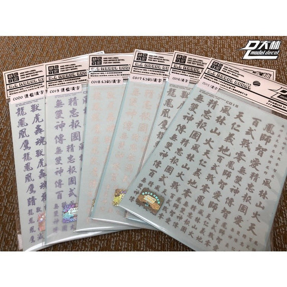 DL DALIN Water slide decal 1/144 1/100 1/60 Chinese Characters General Use