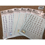 DL DALIN Water slide decal 1/144 1/100 1/60 Chinese Characters General Use