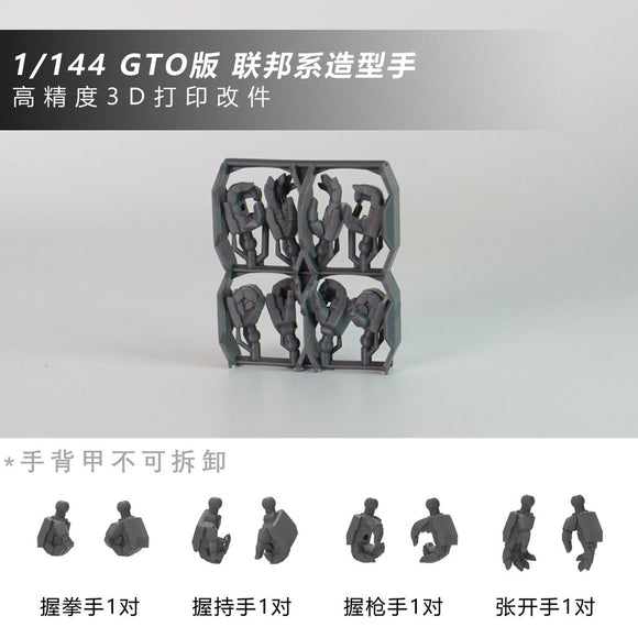 Plasticist Studio HG GTO RX-78 GM Hands 3D printing parts   not include the body (SDJJ025) (SDJJ026)