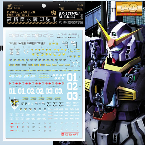 20250722 Artisan's Club PG 1/60 MK2 AEGU Water Slide Decal