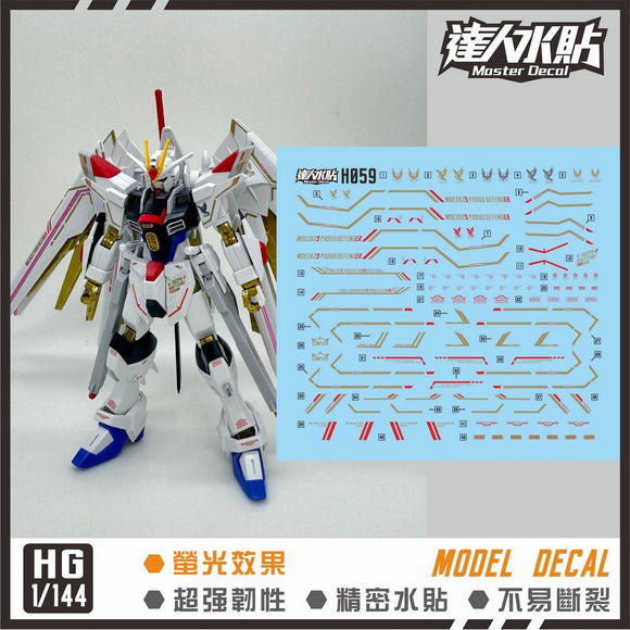 MASTER H059 HG 1/144 マイティストライクフリーダム メタルゴールド 水転写デカール コレクターズアイテム