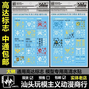 DL DALIN Water slide decal C005 C006 UC Zeong Zeon Series Logo Sign Mark