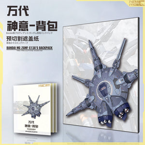 20250722 NewC Pre-cut masking tape  MG ZGMF-X13A's Backpack (No kits, no GK parts)