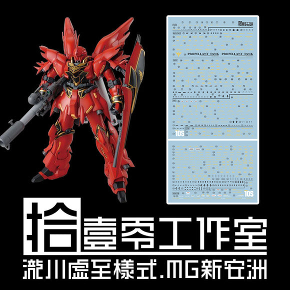 1010 MG OVA Sinanju Water Slide Decal 1010MG034